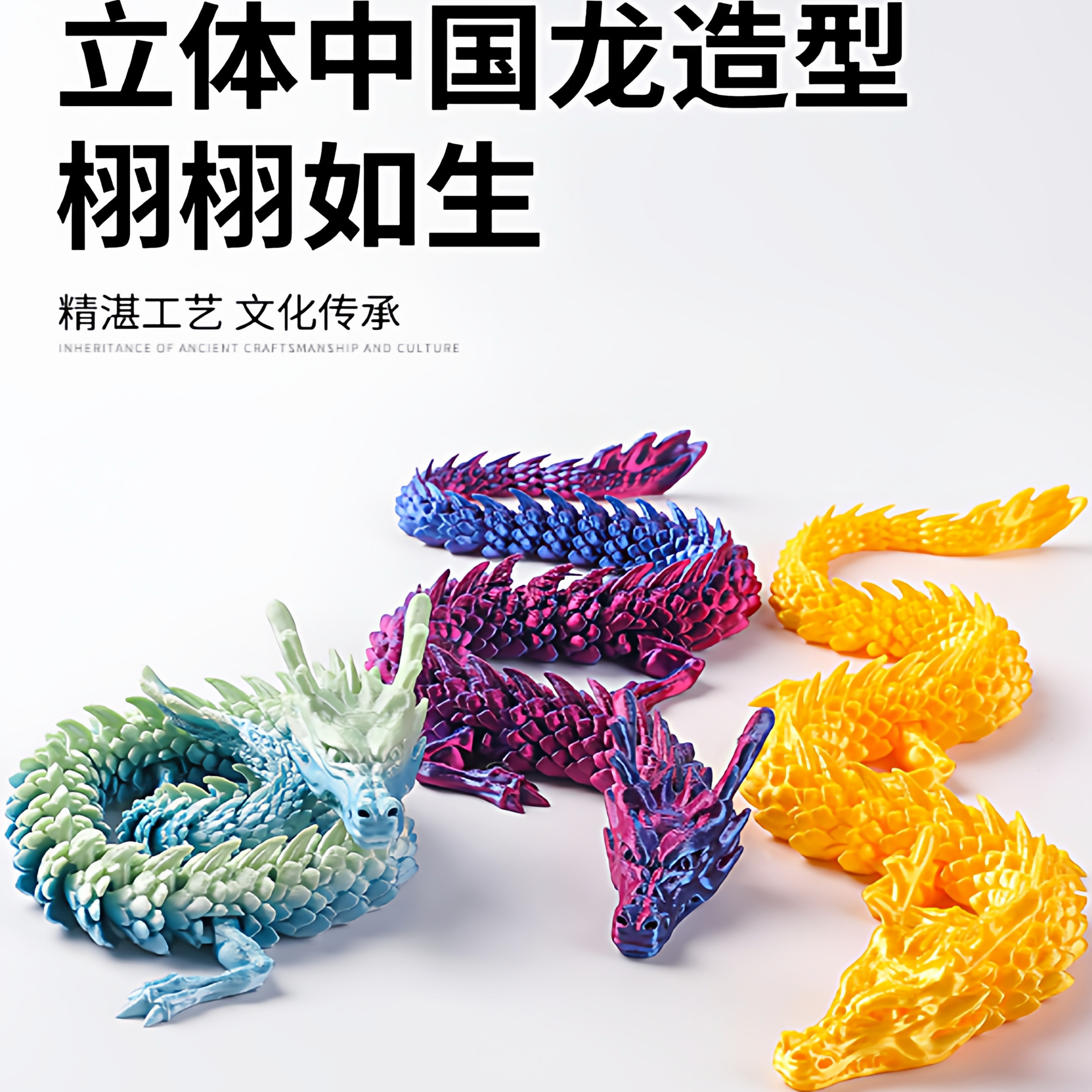 3d打印关节龙大号立体手办玩偶装饰摆件儿童水族模型玩具礼品,淘宝优惠券,粉丝福利购,淘宝优惠卷