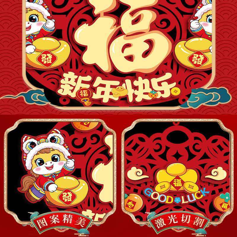 2026马年新款过新年装饰挂件入户门福字客厅春节挂饰喜庆元旦用品,淘宝优惠券,粉丝福利购,淘宝优惠卷