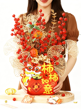 福桶红发财果仿真花乔迁进宅入伙搬家新年马年装饰年宵花抱抱桶