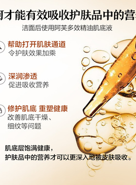 多效精油肌底液30ml补水面部提拉紧致小棕瓶精华肌底液