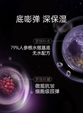 阿芙木乃伊黄金油肽纳米精华水紧致抗皱爽肤水补水保湿女