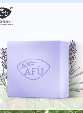 薰衣草精油皂手工皂洁面皂洗脸女 平衡水油泡沫 婚庆礼物