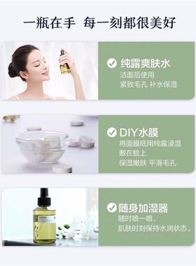 马迷纯露马鞭草酮迷迭香300ml控油补水去闭口粉刺堵塞收毛孔