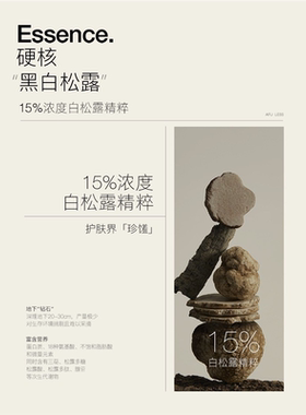 黑松露面膜白松露补水保湿纯净护肤水光膜官网