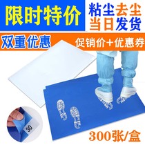 Can Tear 30 layers Sticky Dust Dusting Cushion No Dust room Wind shower Room Decontamination Workshop room Entrance Pedalling and Sticky Foot Mat