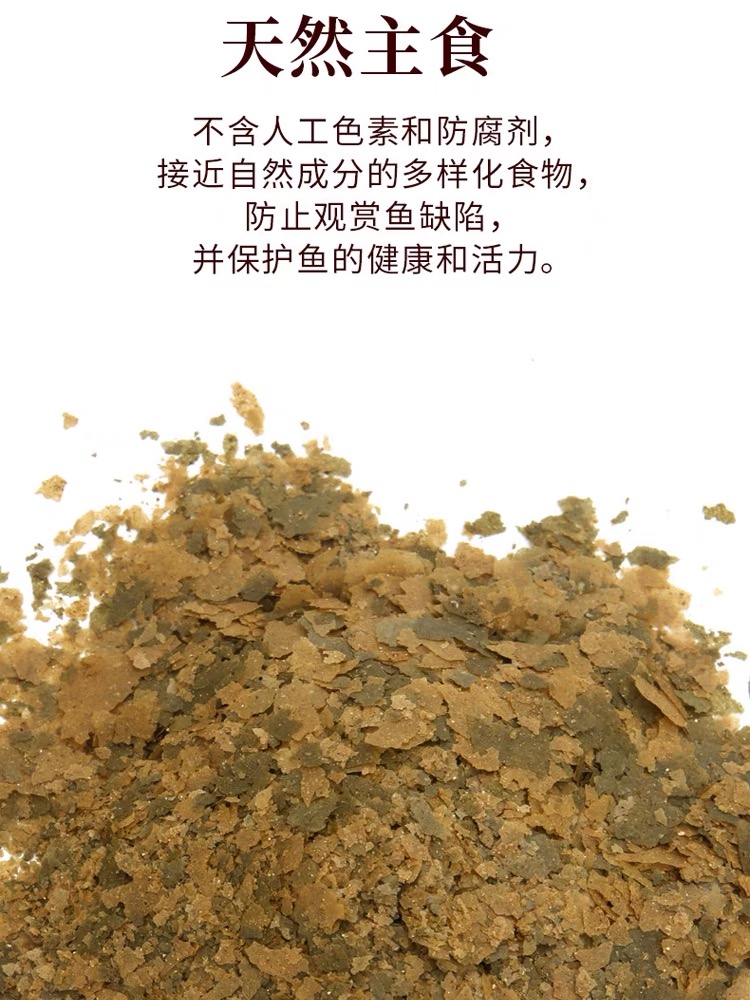 德国进口喜瑞鱼饲料小型鱼灯鱼神仙鱼孔雀鱼三湖慈鲷昆虫薄片鱼食-图2