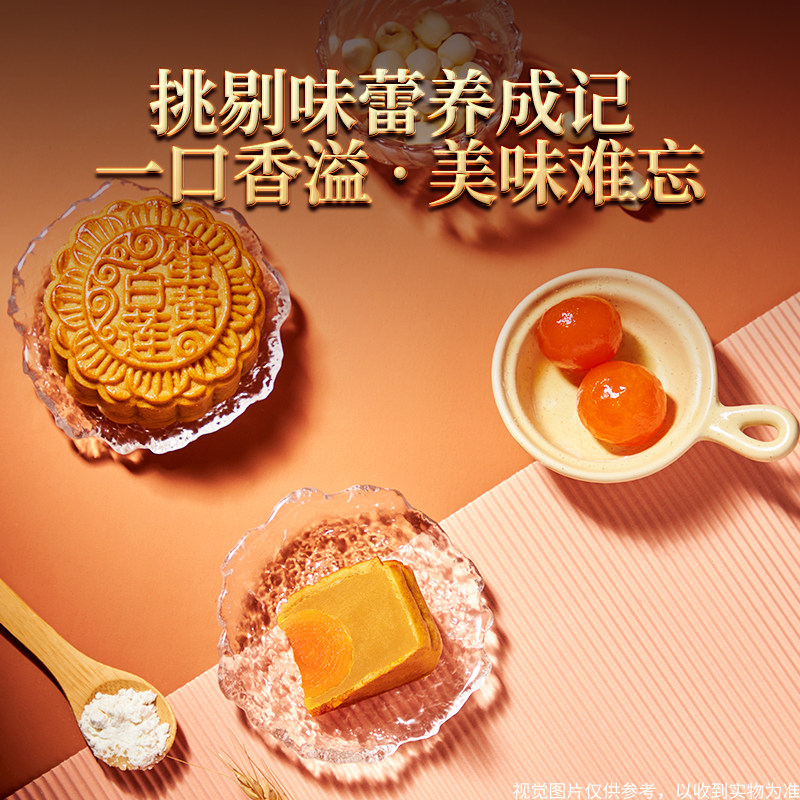 【荣华月饼】多口味元朗荣华广式月饼金玉双辉月饼中秋送礼盒团购 朗荣实拍商品图