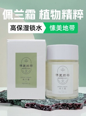 美容院用抗敏修复高保湿滋润霜