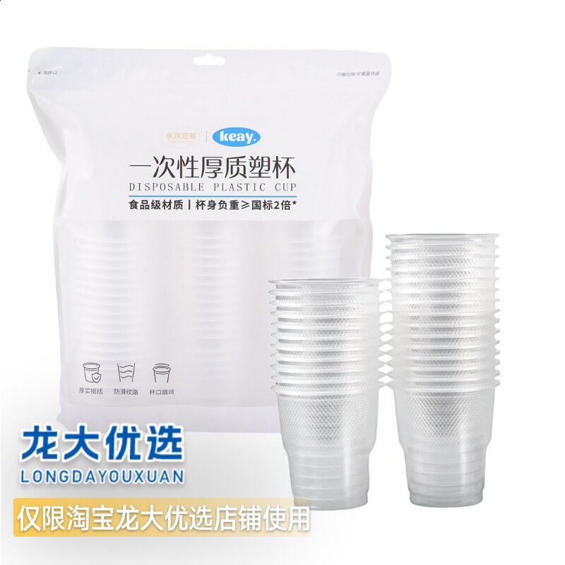 永辉超市优颂一次性纸杯商用家用婚庆用品水杯加厚不渗漏杯茶水杯