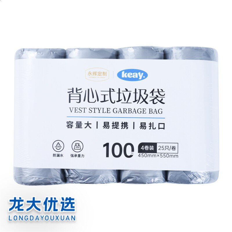 龙大优选永辉定制平口抽绳背心式垃圾袋清洁袋家用卫生袋包邮