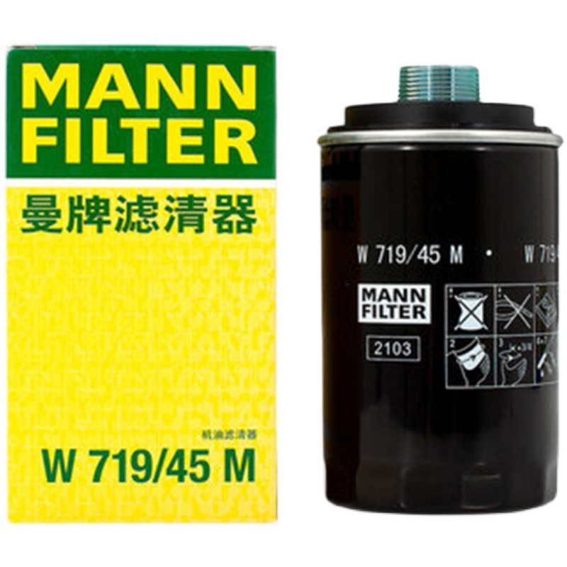 曼牌机油滤芯W719/45M适配新帕萨特途观迈腾奥迪A3/Q3/A4L/A6L/Q5