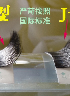 超浓密日本进口单根种植假睫毛
