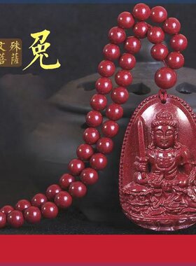 朱砂本命佛吊坠十二生肖守护神