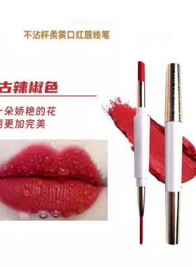 【官方正品】口红唇线笔不沾杯不掉色双头素颜显白防水持久不脱色