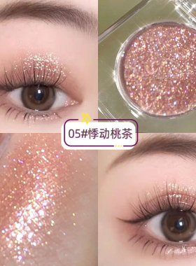 官方正品牛郎织女单色眼影细闪珠光爆闪提亮晶晶月光高光品牌平替