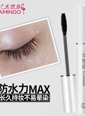 【官方正品】大牌睫毛膏浓密防水纤长卷翘不晕染持久不脱妆初学者