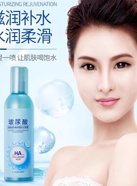 【官方正品】大牌玻尿酸爽肤水女补水喷雾去黄提亮保湿细腻