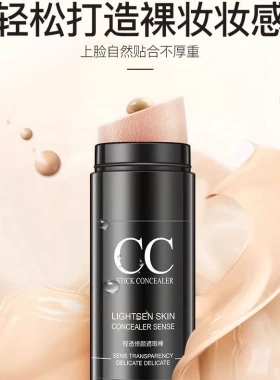 【官方正品】CC霜遮瑕防水防汗持久不脱妆保湿提亮BB霜女粉底液女