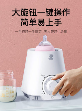 【官方质保】小白熊多功能暖奶器
