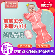 inular baby imitation uterus swaddle pure cotton huddled by newborn swaddle sleeping bag baby holding blanket anti-throng