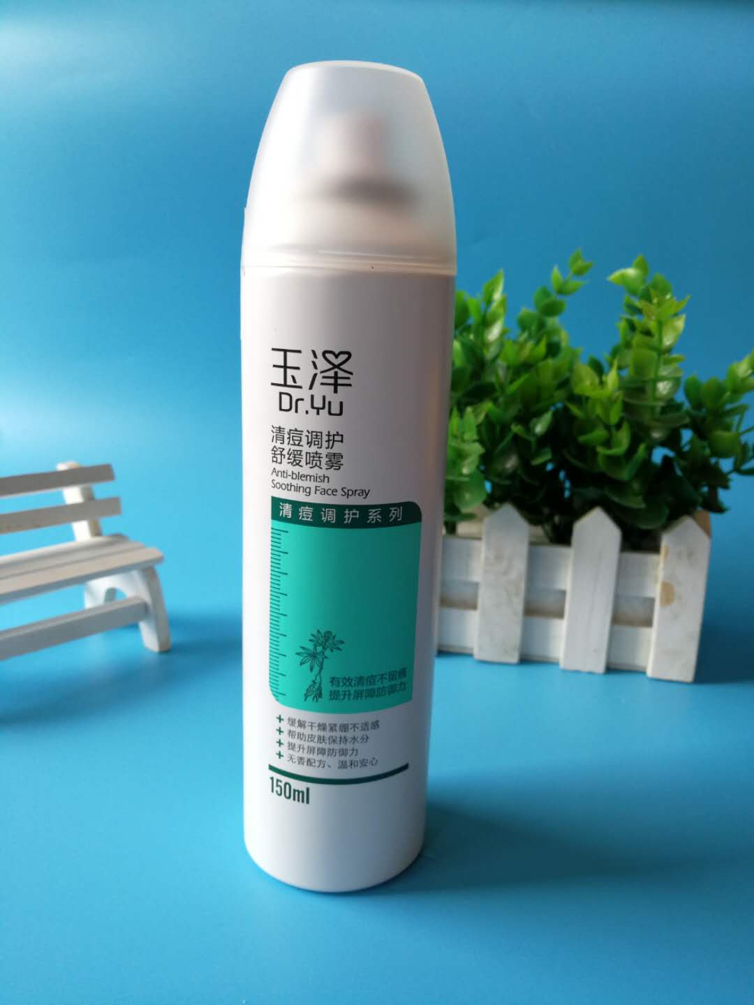 玉泽清痘调护舒缓喷雾150ML 控油温和祛痘平衡水油补水保湿水杨酸 - 图0