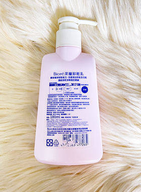 Biore/碧柔深层卸妆乳180ml温和不刺激深层净润卸妆