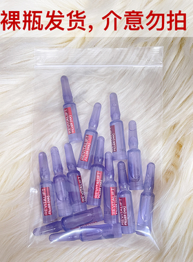 欧莱雅复颜玻尿酸水光充盈浓缩精华液补水膨润7天安瓶精华1.5ml