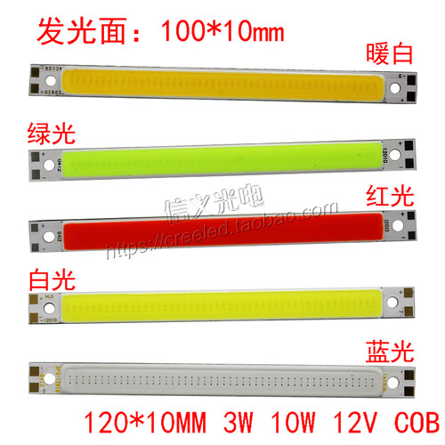 12v led长条cob 3W 5W 长方形12V长条灯板cob光源10W硬灯条诱鱼灯 - 图0