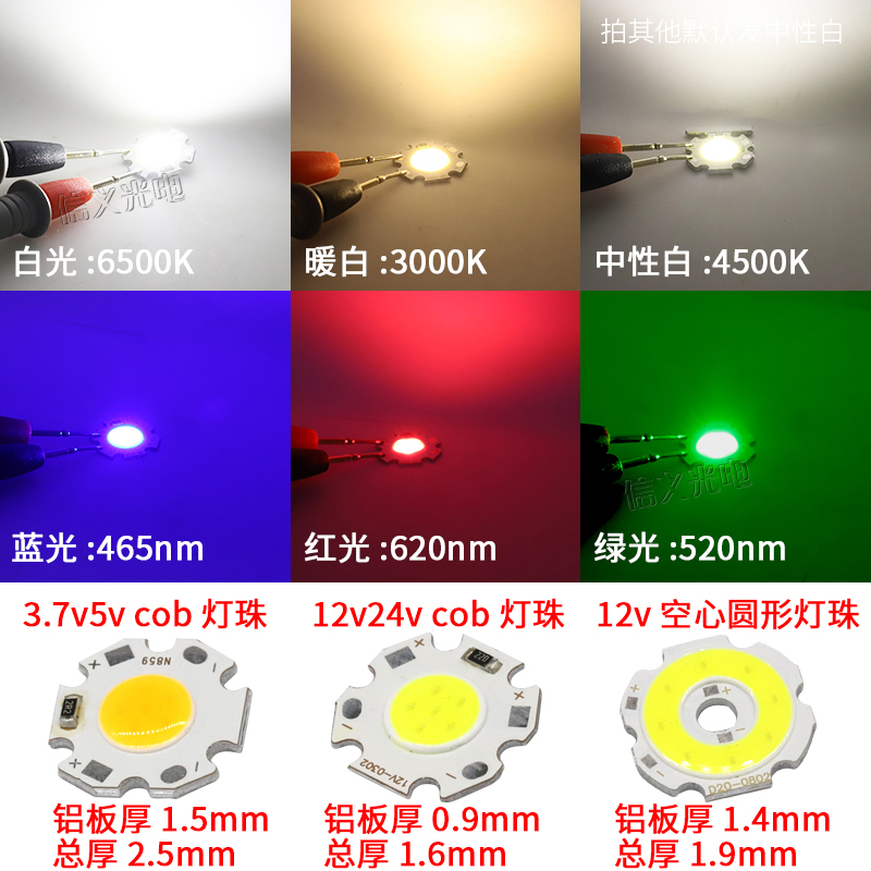 3w圆形cob灯珠led面光源3.7v电池灯12v24v筒射灯芯5v usb灯板20mm-图2