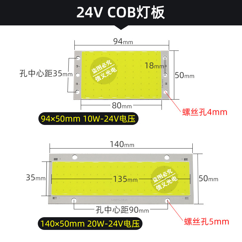 24V COB灯板10W 20W高亮LED硬灯条机床仪器改造DIY汽车台灯面光源 - 图1