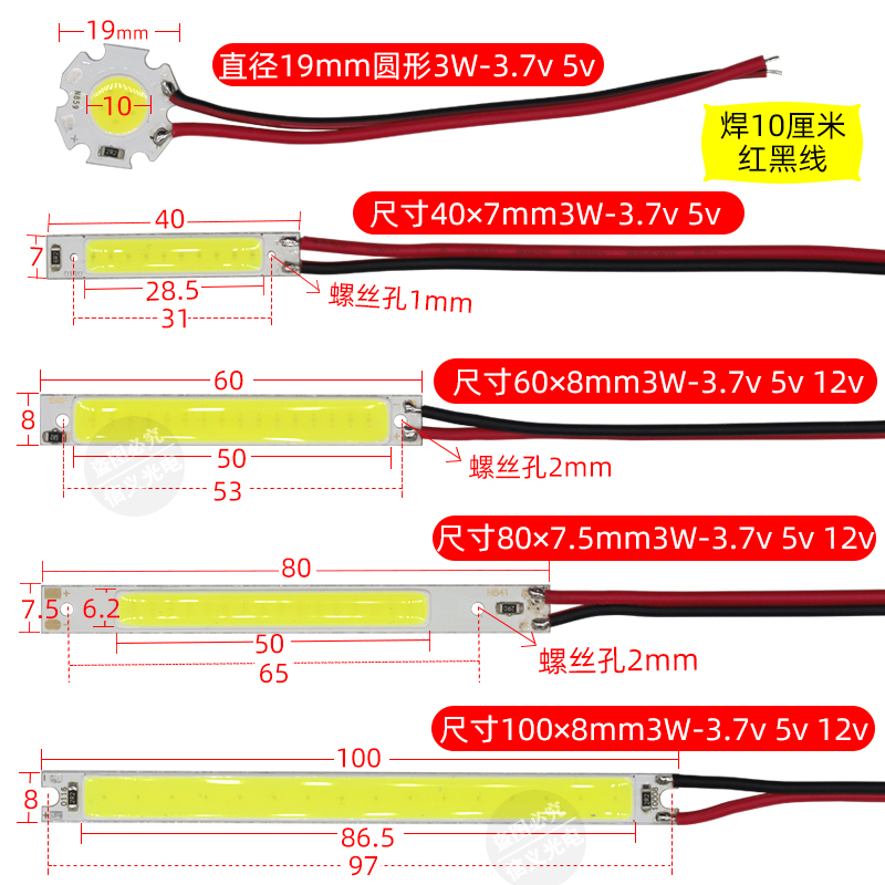 带线12v灯珠3.7vled灯板电池usb细长条5v充电宝cob光源led硬灯条