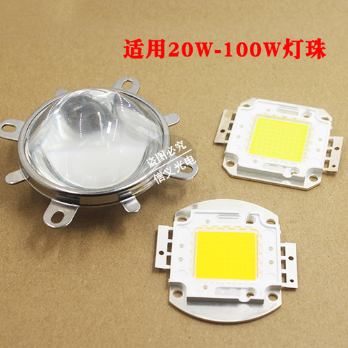 LED玻璃聚光透镜 44mm透镜 反光杯 固定支架 套装50W 100w灯珠镜 - 图2