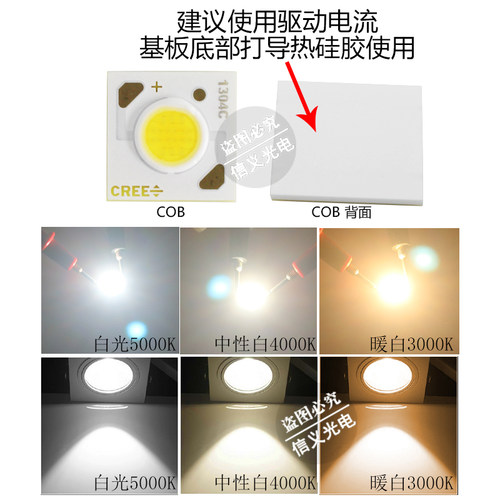 CREE科锐CXA1304 COB灯珠LED光源3w10W筒灯射灯轨道灯方形灯芯7W - 图1
