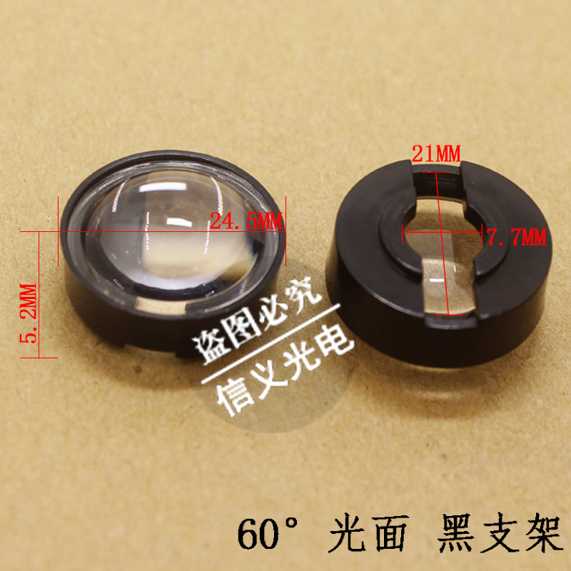 LED强光聚光透镜 大功率1W3W5W灯珠透镜21MM 24mm光学60度凸透镜 - 图1