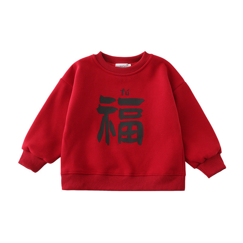 亲子装一家三口拜年服红色春秋卫衣2025年新款发财顺利新年潮上衣,淘宝优惠券,粉丝福利购,淘宝优惠卷