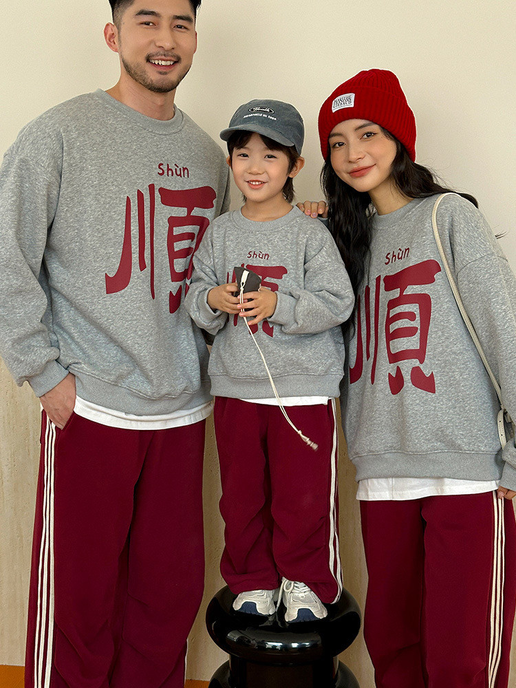 亲子装一家三口拜年服红色春秋卫衣2025年新款发财顺利新年潮上衣,淘宝优惠券,粉丝福利购,淘宝优惠卷