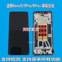 Suitable for oppo Reno9 9pro screen assembly with frame A1pro total touch display LCD screen