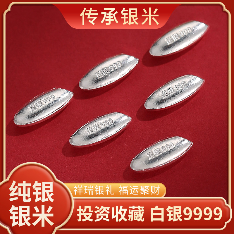 【志同珠宝】足银古法银米传统工艺打造 传承福运白银礼品,淘宝优惠券,粉丝福利购,淘宝优惠卷