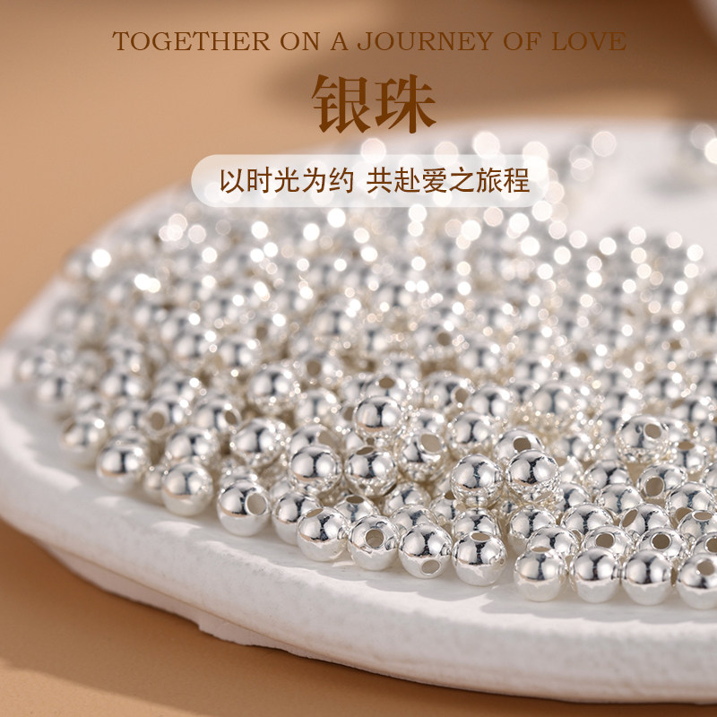【志同珠宝】S999足银银珠子 DIY 串珠配件 光亮圆珠子手工串手链,淘宝优惠券,粉丝福利购,淘宝优惠卷