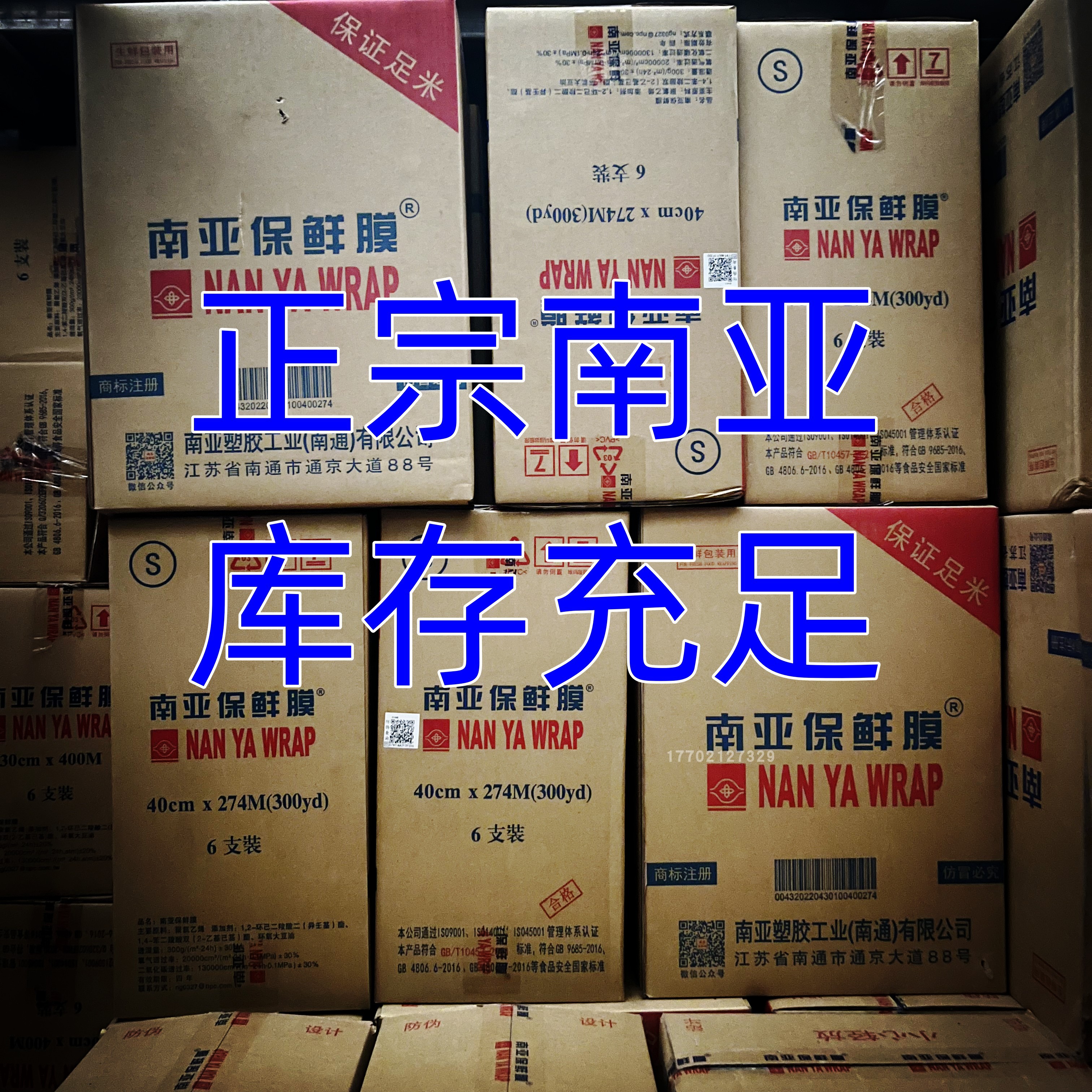 Nanya Supermarket Fresh Vegetable PVC Film