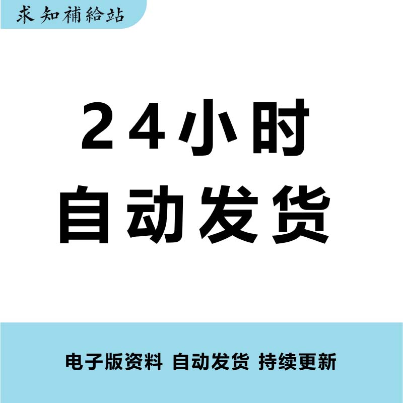 全国青少年信息素养大赛Python编程挑战赛备考资料赛前练习题样题 - 图0