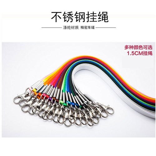1.5cm胸牌挂绳工作牌吊绳员工厂牌工牌工作证吊绳证件卡套挂绳100 - 图0