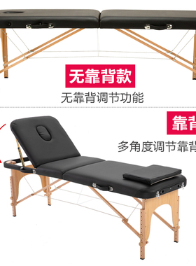 百驷图折叠按摩床推拿美容床榉木