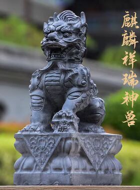 石雕摆件嘉祥石雕麒麟招才中式