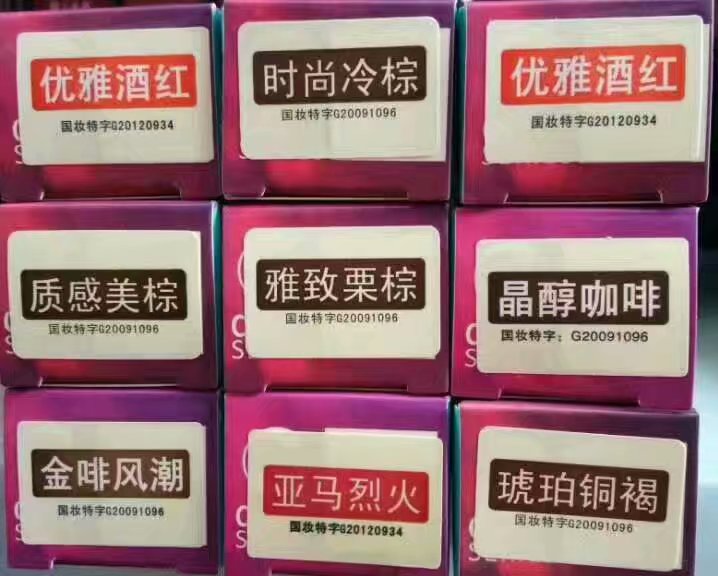 染膏专业染发剂盖白发潮色一步到位正品理发店发廊专用单支批发 - 图0