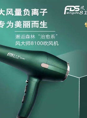 不伤发负离子2400W3.5m线电吹风