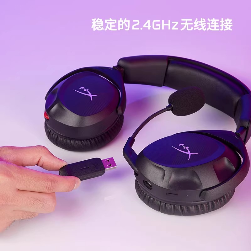 HyperX极度未知 毒刺2 无线游戏耳机头戴式电竞DTS 电脑USB耳麦 - 图1