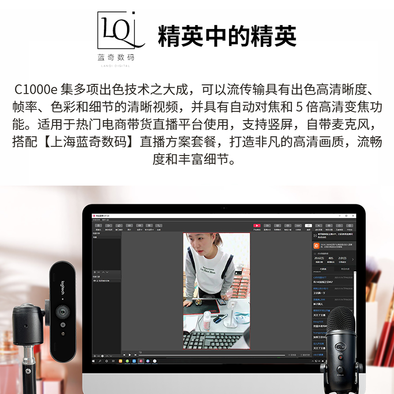 罗技C930c/C920e高清美颜抖音淘宝电商直播摄像头网课1080P - 图0