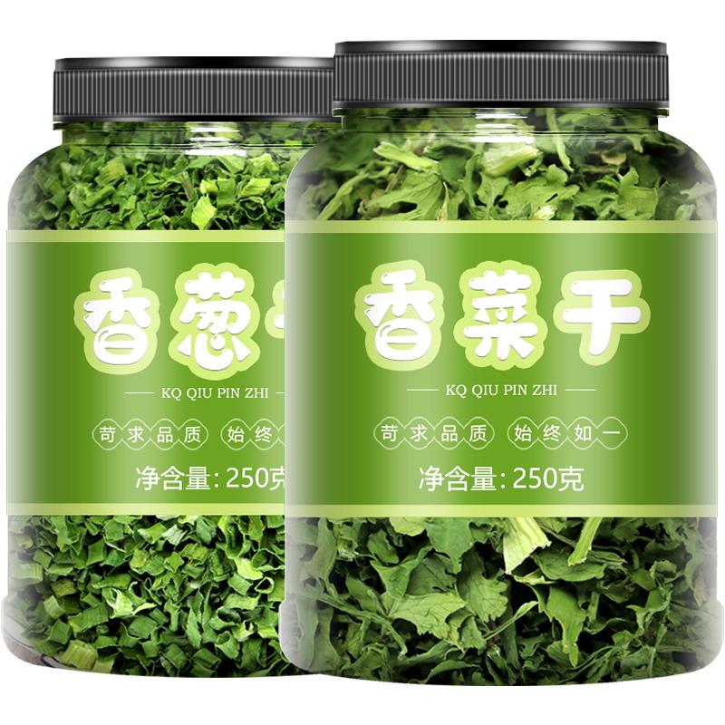 脱水蔬菜包香葱香菜葱花干碎葱干烘焙干货方便面泡面提味配菜伴侣-图3