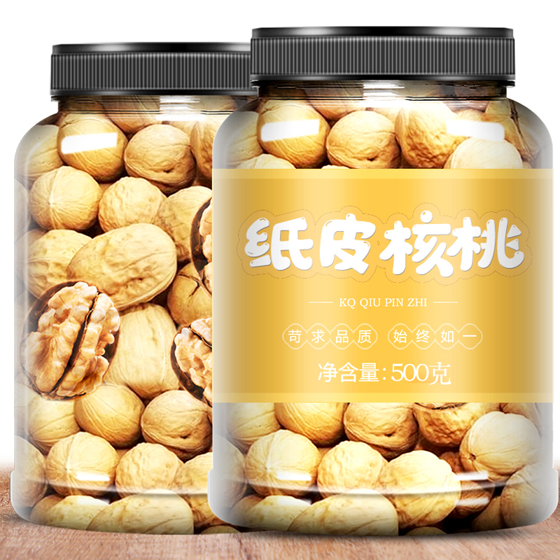 新疆纸皮核桃2021新货旗舰店阿克苏185薄壳薄皮孕妇专用2022原味 - 图3